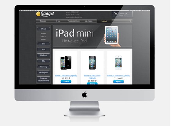 Сайты под ключ: Gadget Stocks