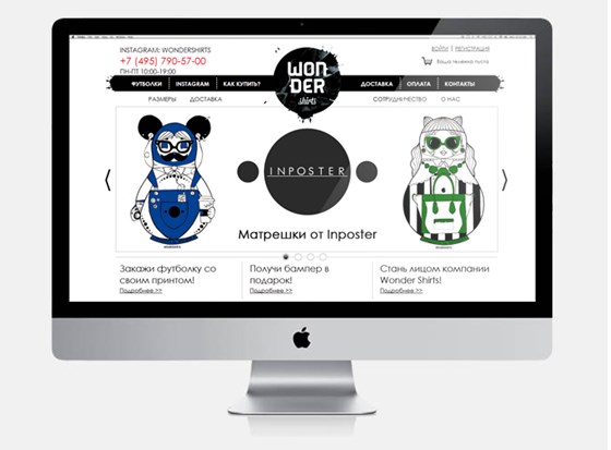 Сайты под ключ: Won Der
